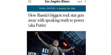 Американская газета Los Angeles Times выпустила большую статью, посвященную лидеру группировки «Ленинград».