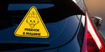 Вице-премьер Максим Акимов предложил считать наличие ребенка в автомобиле в случае ДТП отягчающим обстоятельством, соответствующий документ опубликован на сайте Правительства России.