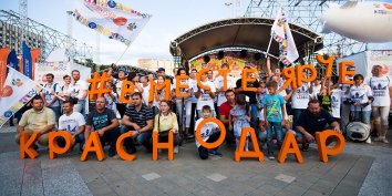 #ВместеЯрче: фестиваль энергосбережения и экологии пройдёт в Краснодаре